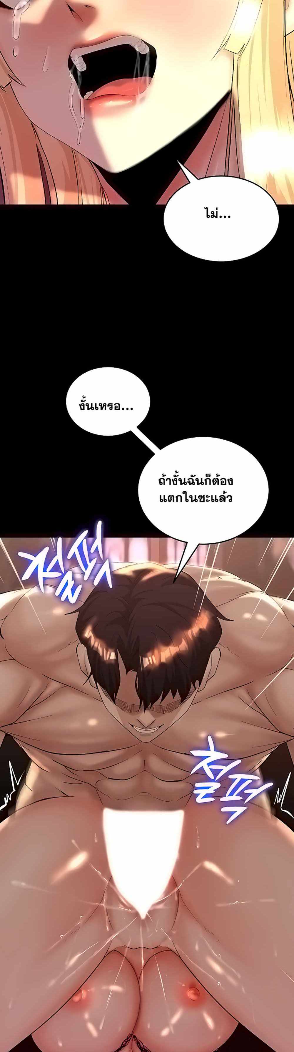 Corruption in the Dungeon แปลไทย