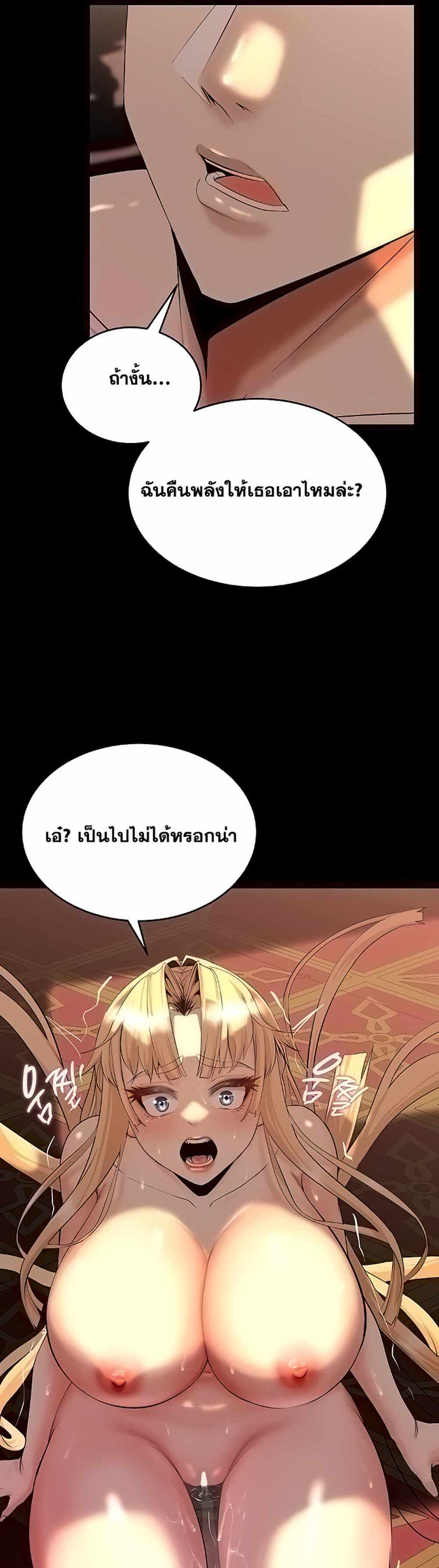 Corruption in the Dungeon แปลไทย