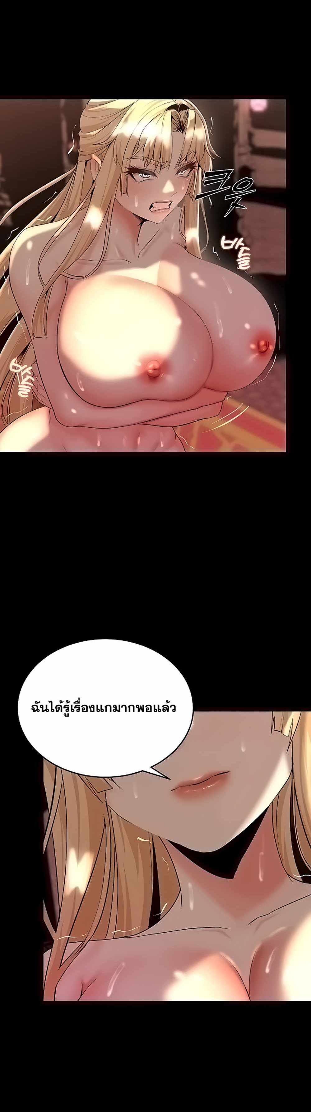 Corruption in the Dungeon แปลไทย