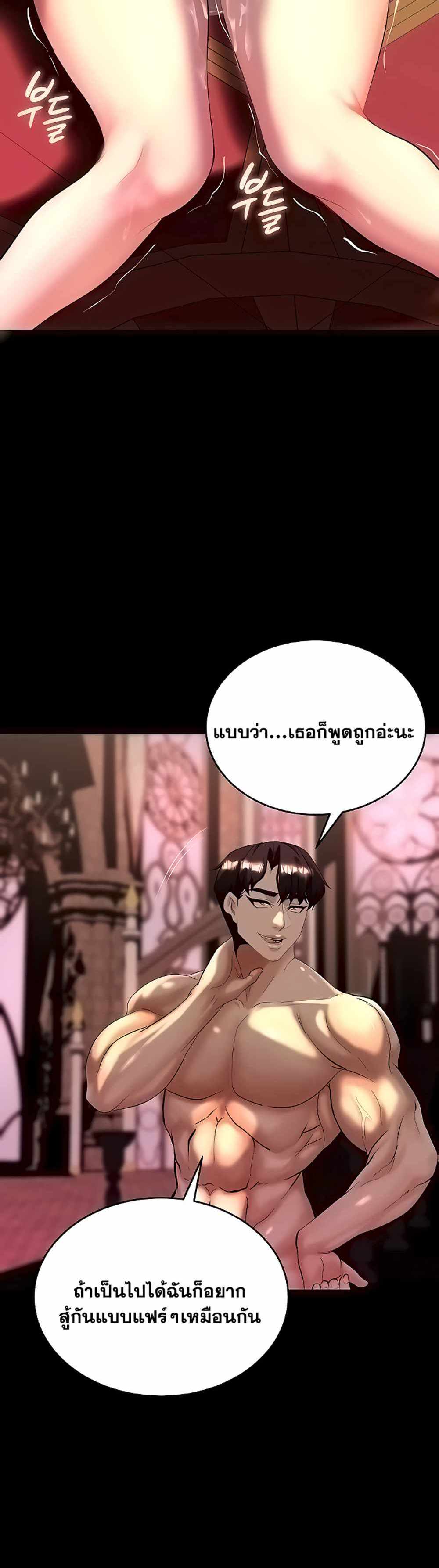 Corruption in the Dungeon แปลไทย