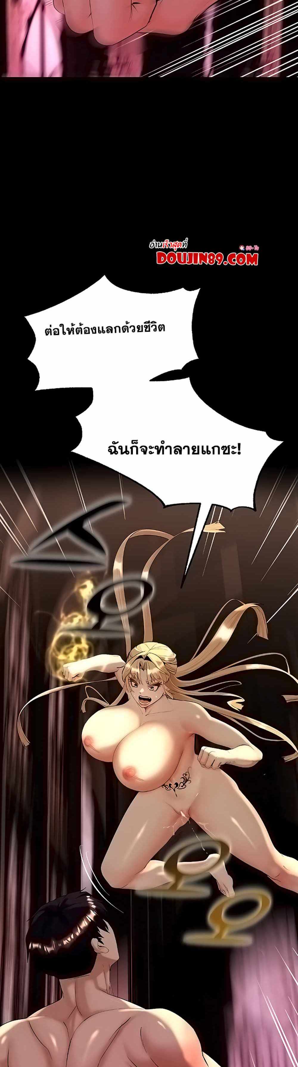 Corruption in the Dungeon แปลไทย