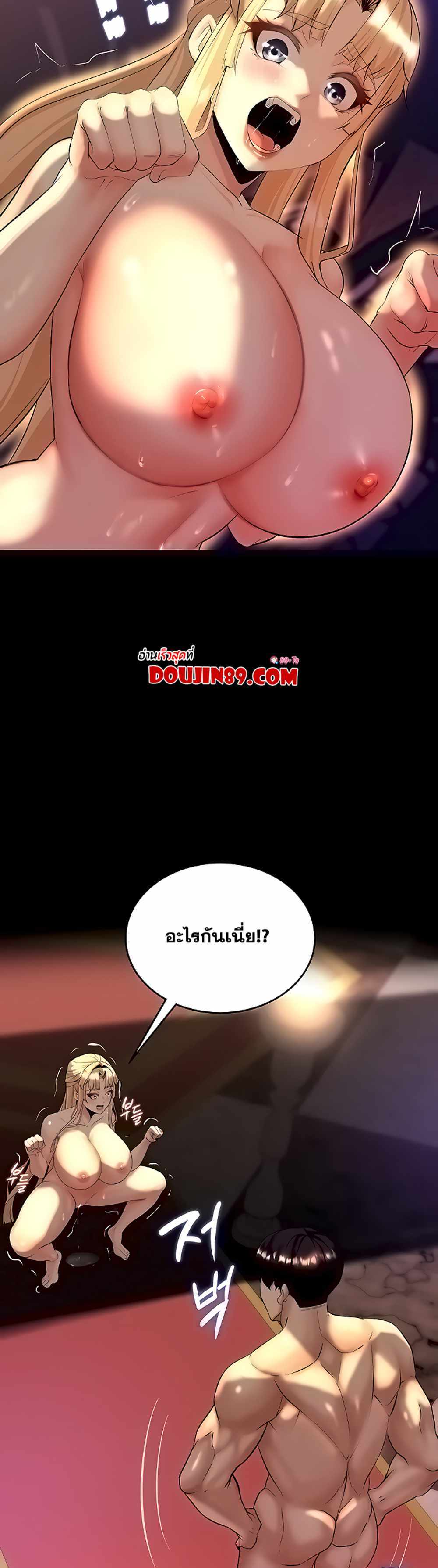 Corruption in the Dungeon แปลไทย