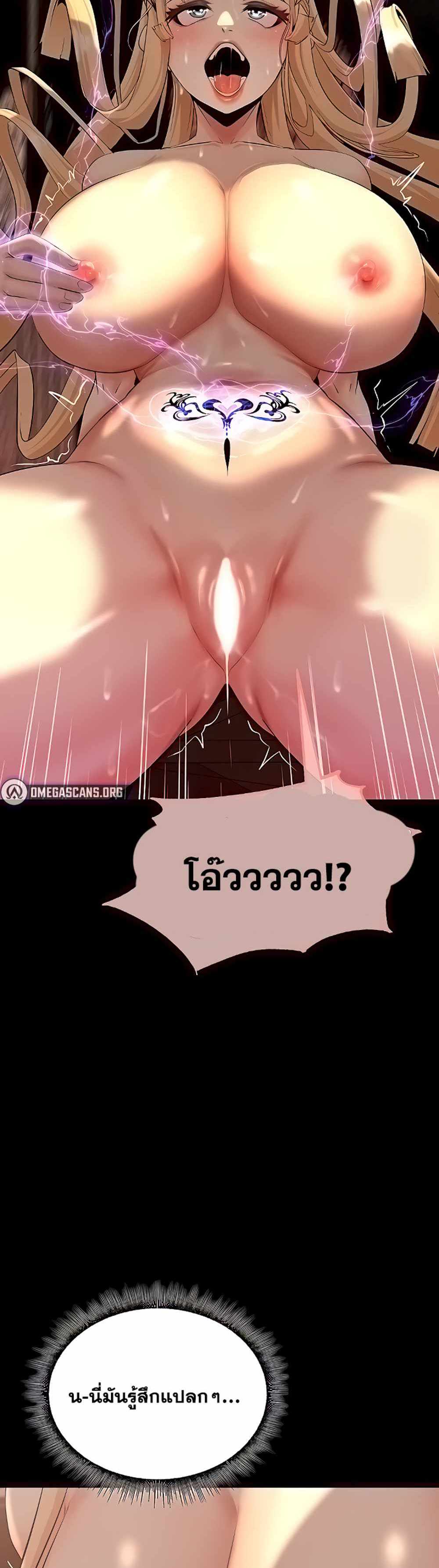 Corruption in the Dungeon แปลไทย