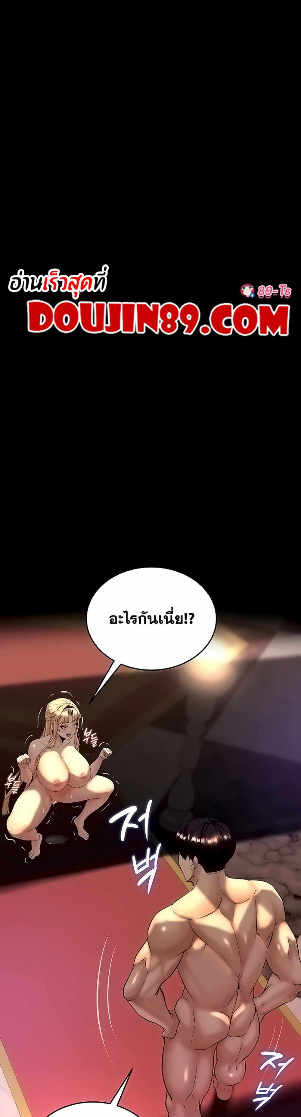 Corruption in the Dungeon แปลไทย