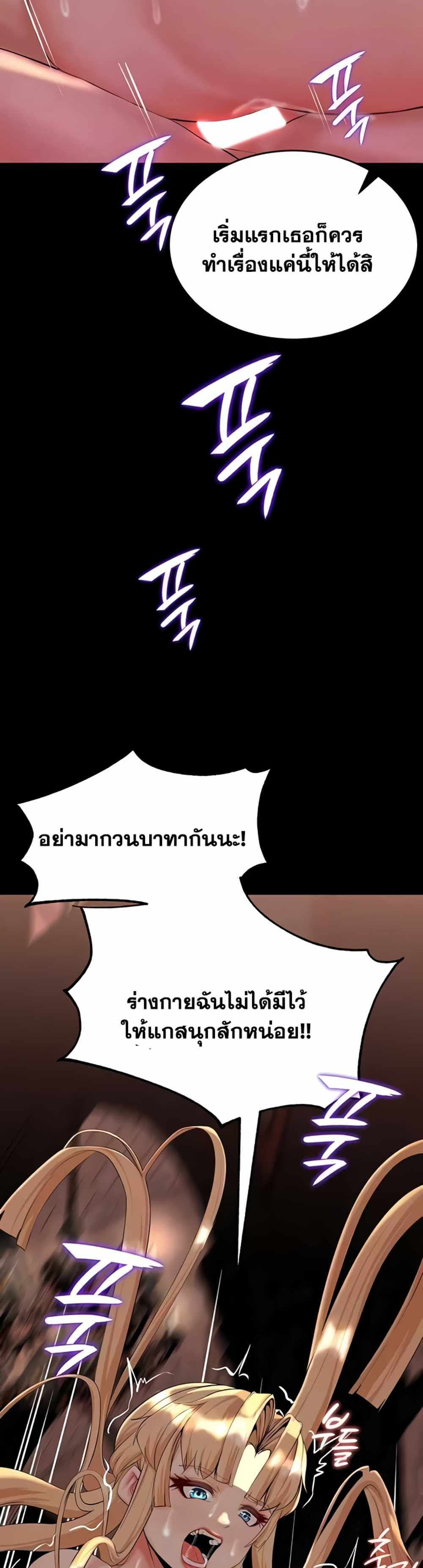 Corruption in the Dungeon แปลไทย