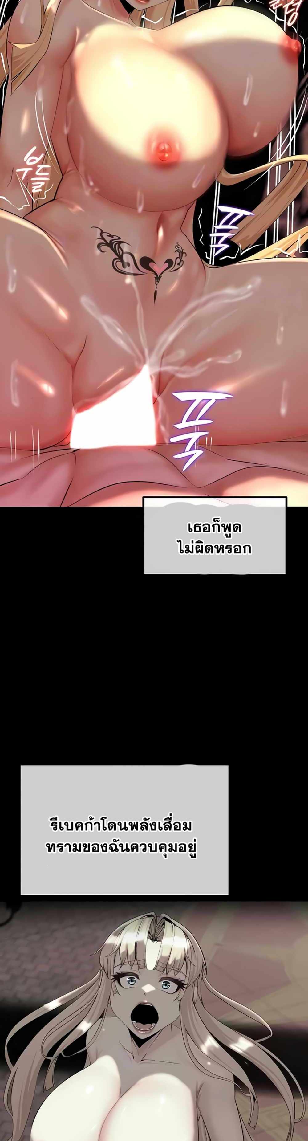 Corruption in the Dungeon แปลไทย