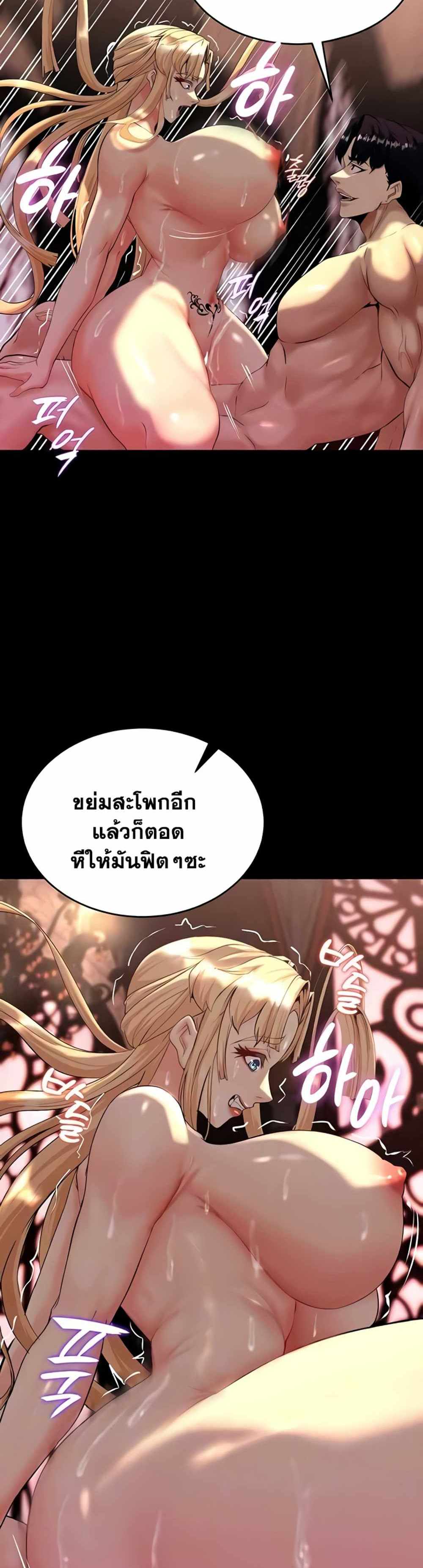 Corruption in the Dungeon แปลไทย