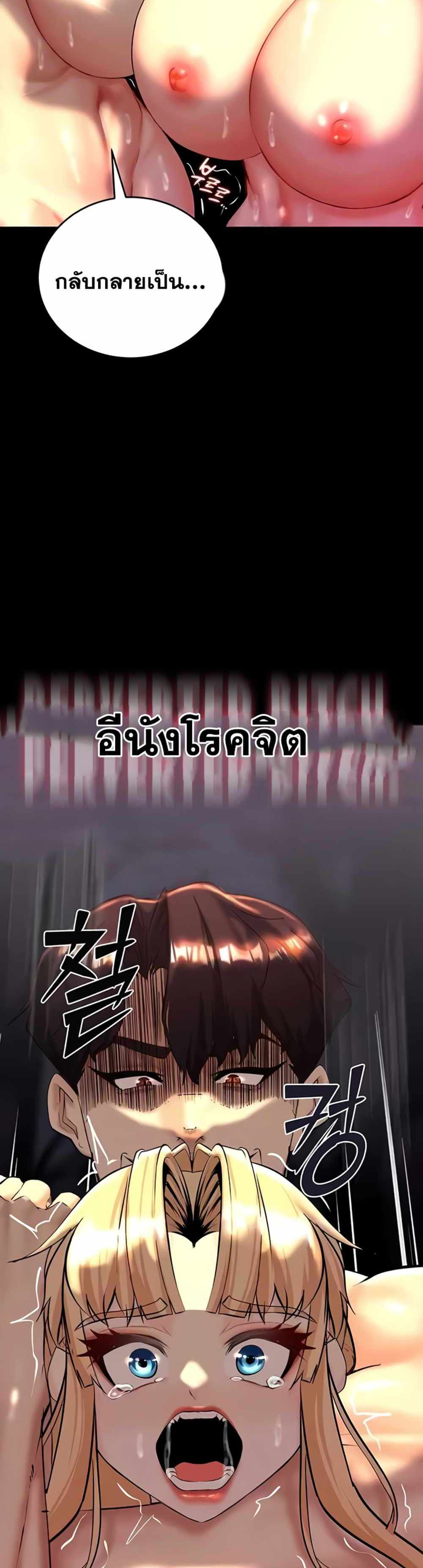 Corruption in the Dungeon แปลไทย