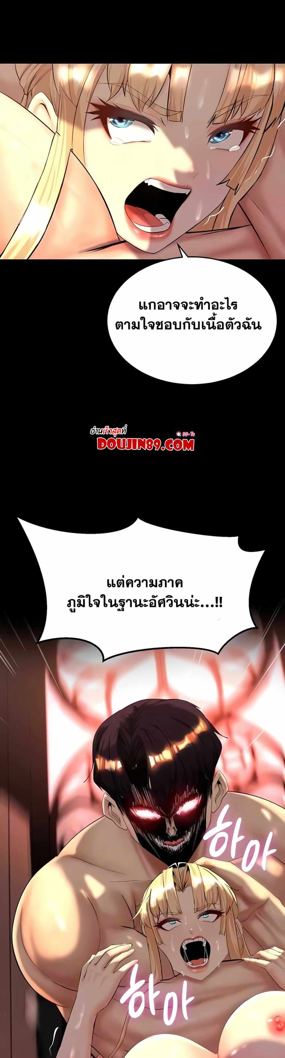 Corruption in the Dungeon แปลไทย