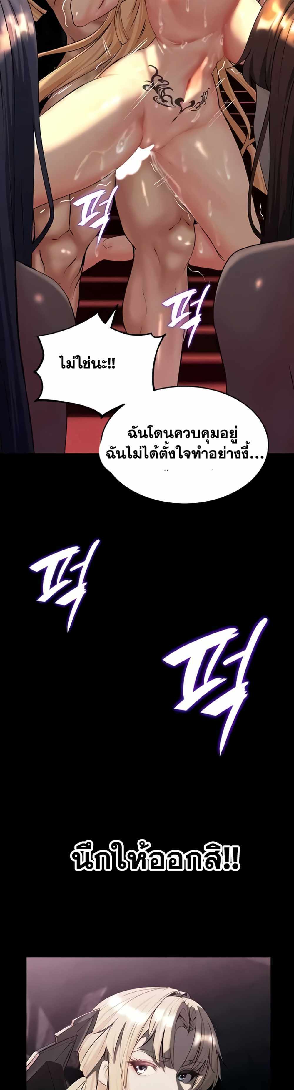 Corruption in the Dungeon แปลไทย