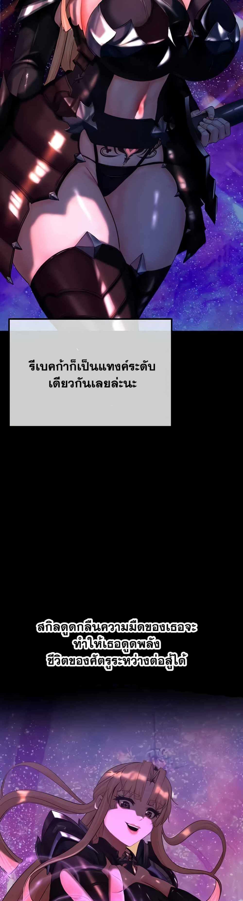 Corruption in the Dungeon แปลไทย