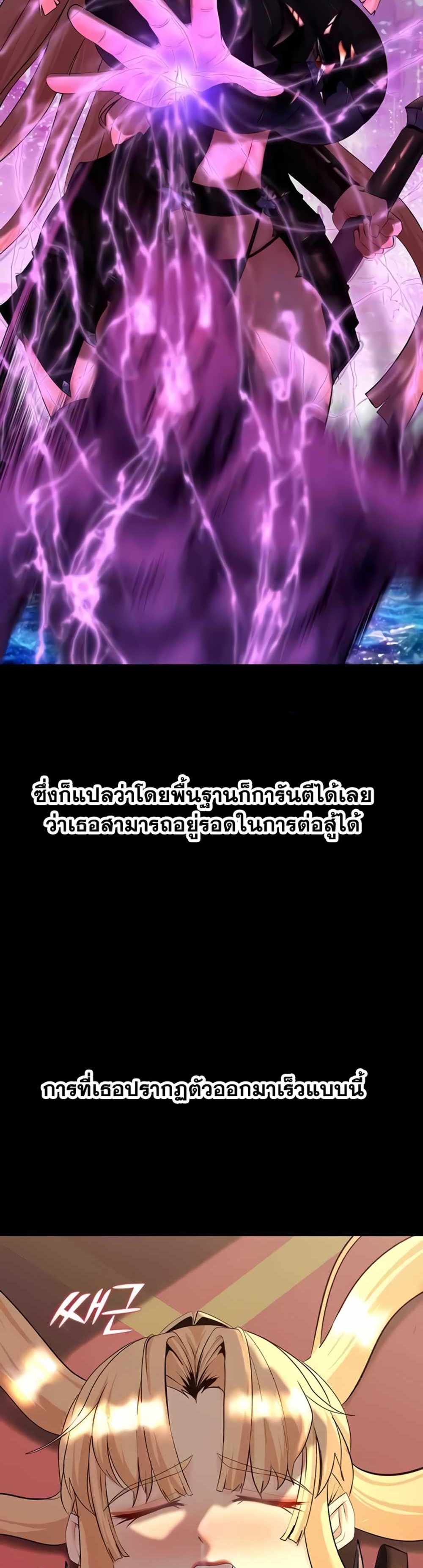 Corruption in the Dungeon แปลไทย