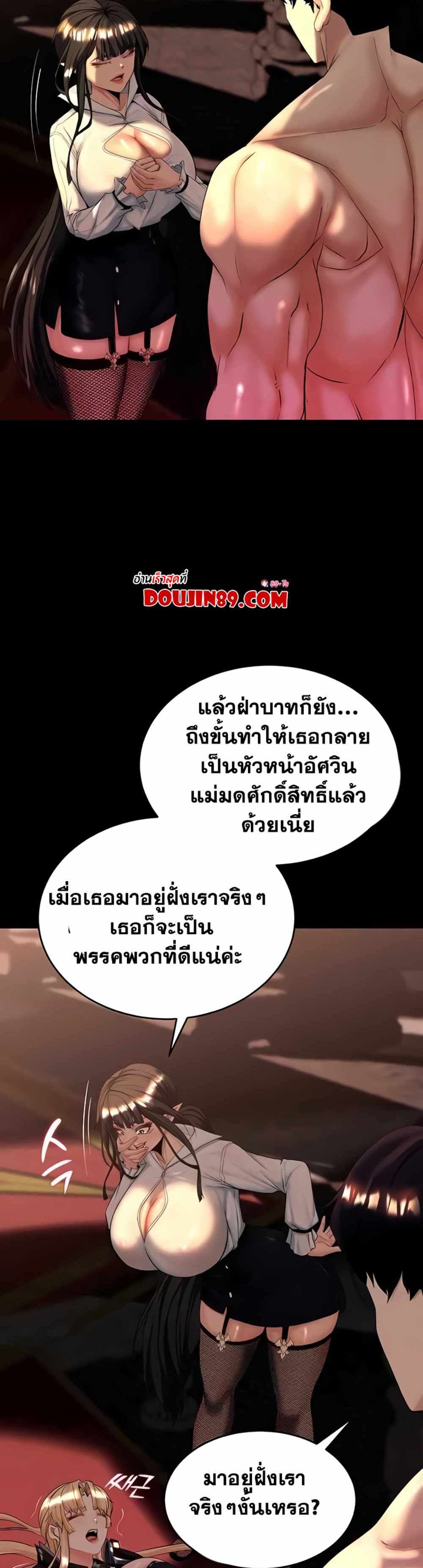 Corruption in the Dungeon แปลไทย