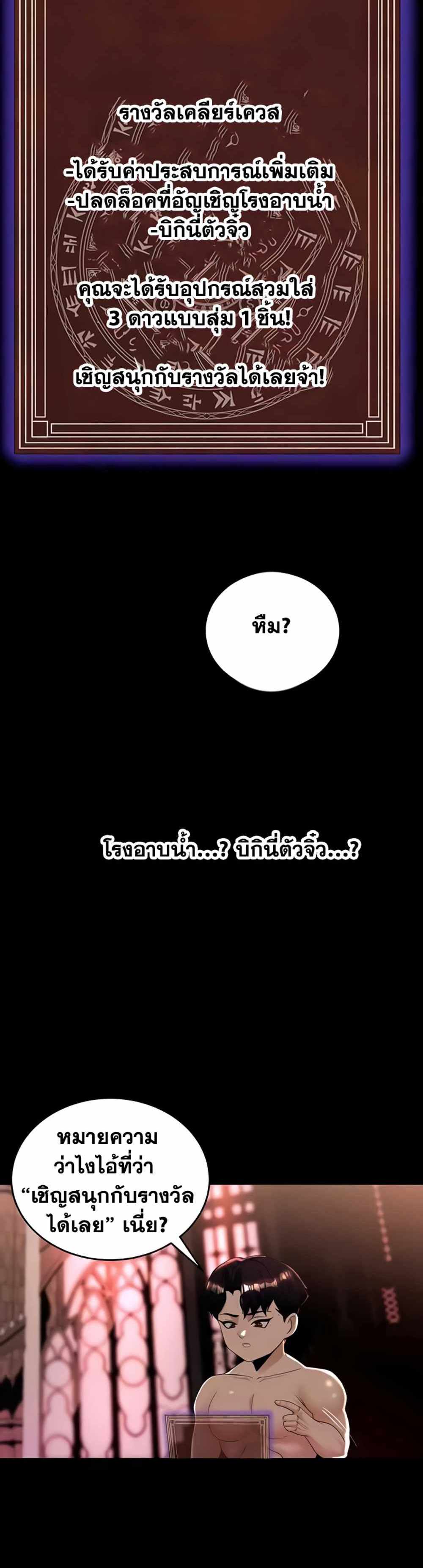 Corruption in the Dungeon แปลไทย