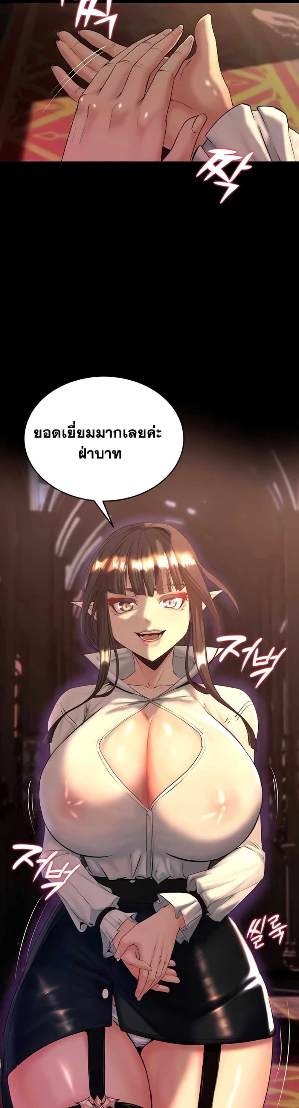 Corruption in the Dungeon แปลไทย