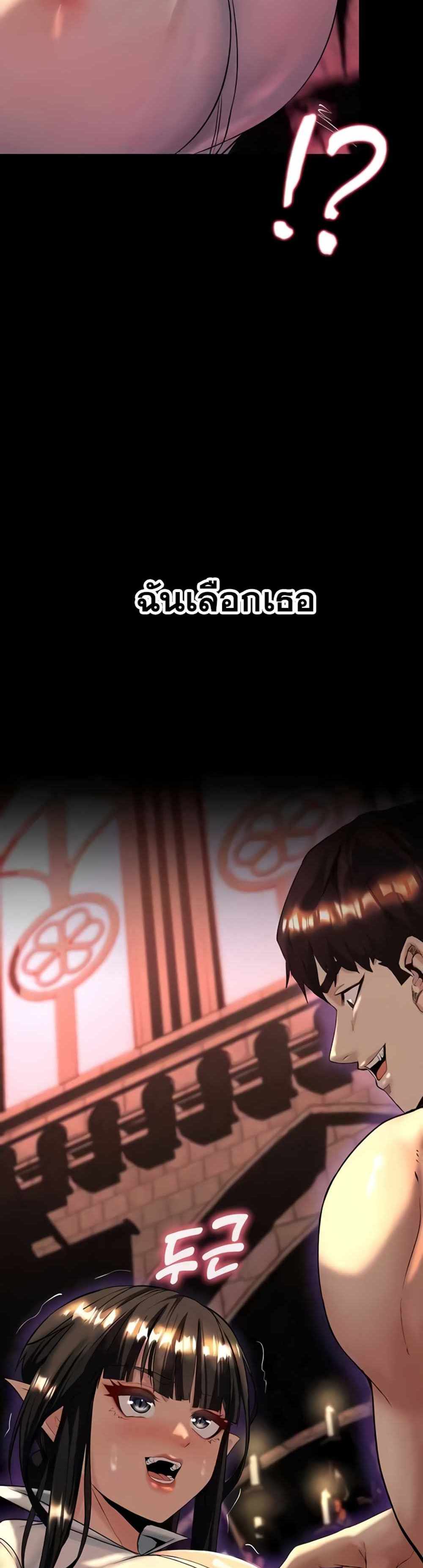 Corruption in the Dungeon แปลไทย