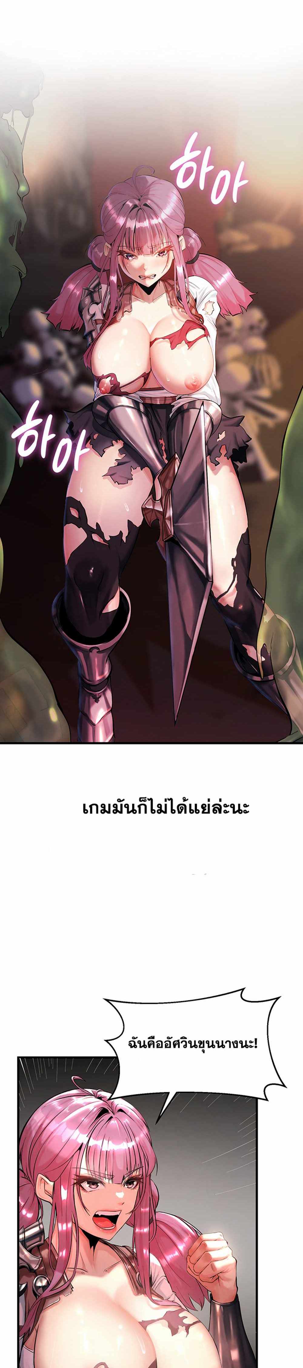 Corruption in the Dungeon แปลไทย