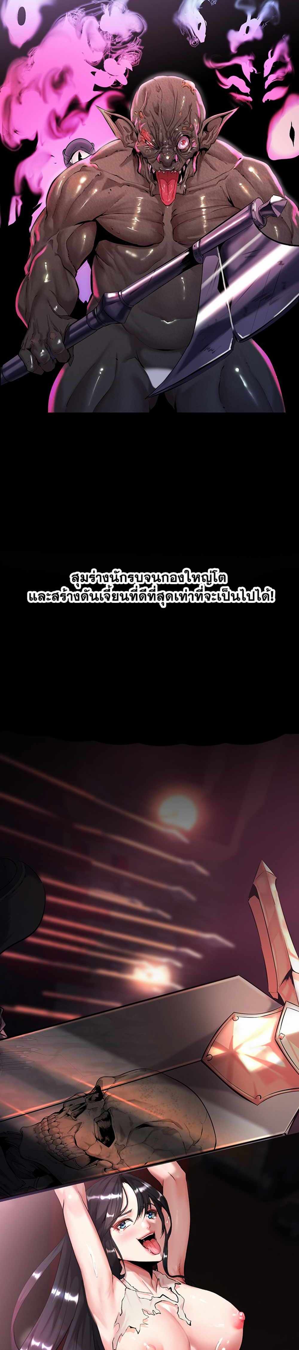 Corruption in the Dungeon แปลไทย