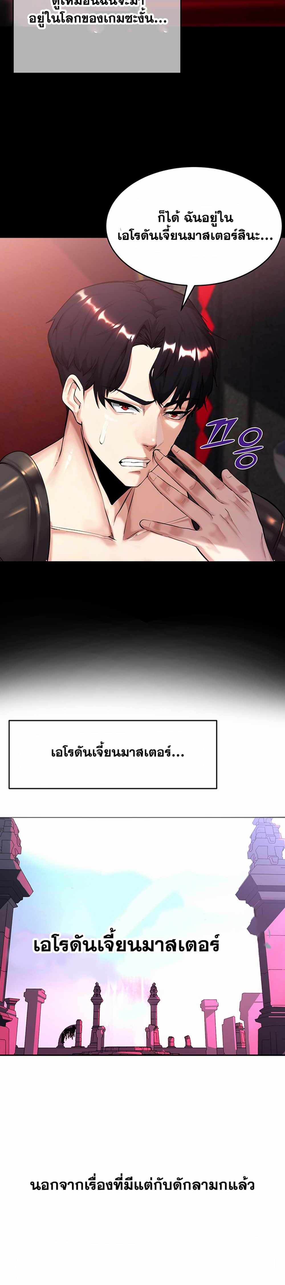 Corruption in the Dungeon แปลไทย