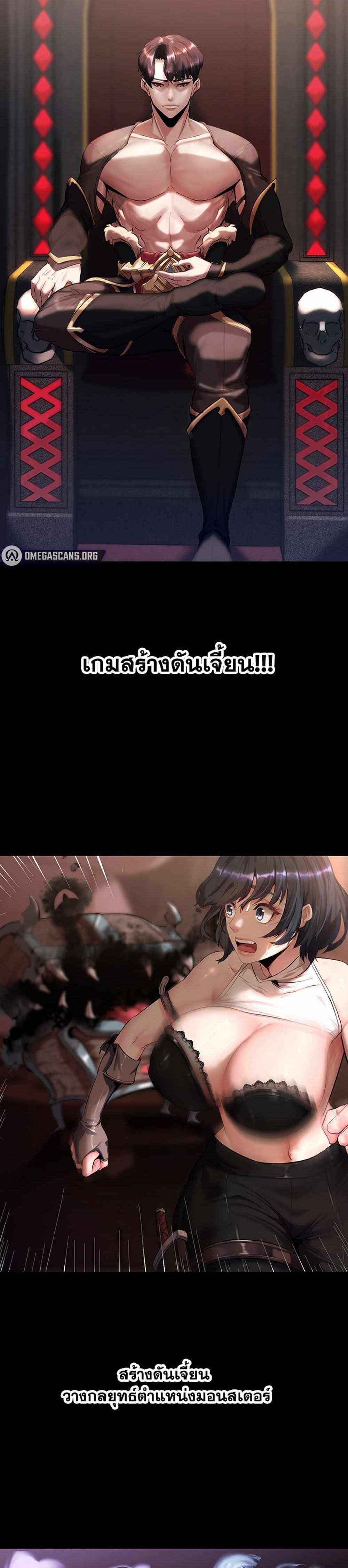 Corruption in the Dungeon แปลไทย