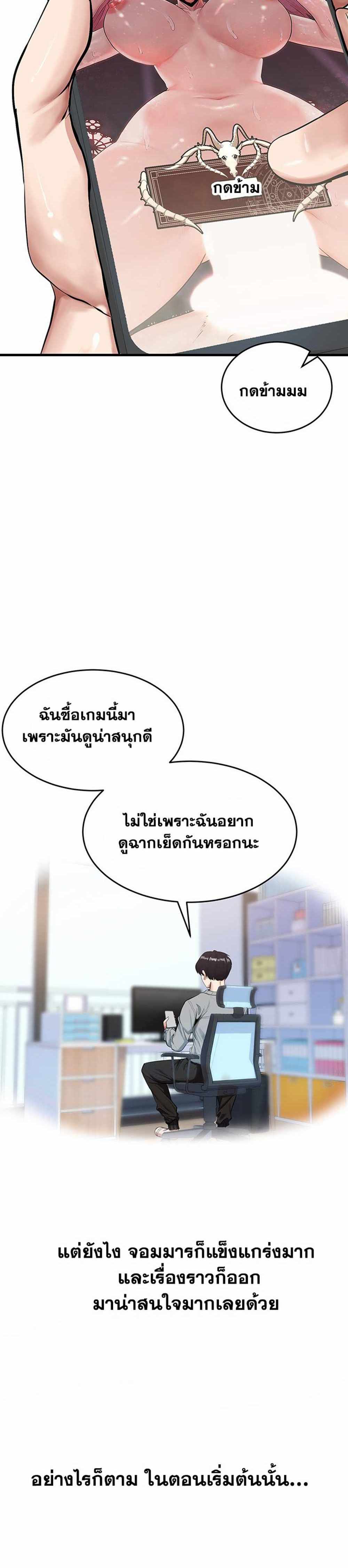 Corruption in the Dungeon แปลไทย