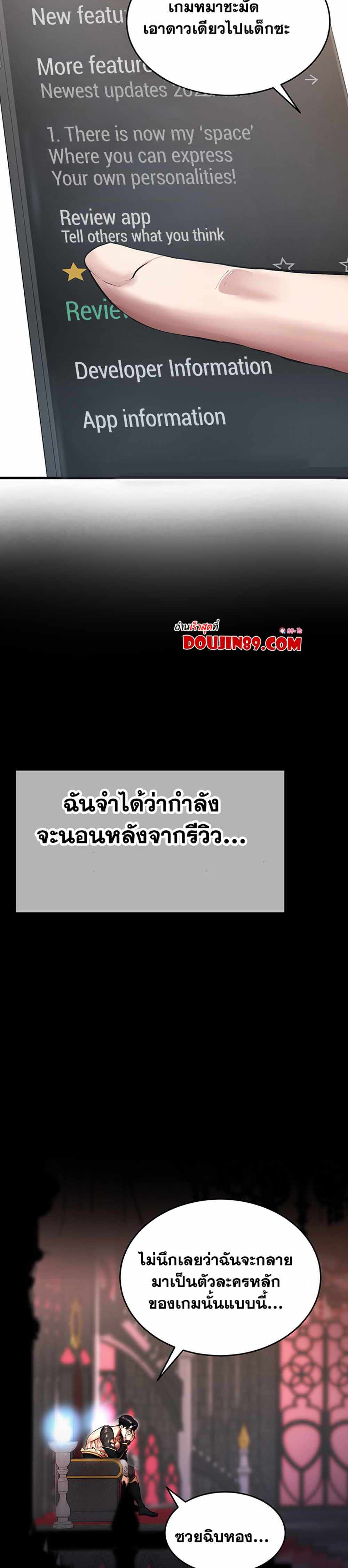 Corruption in the Dungeon แปลไทย