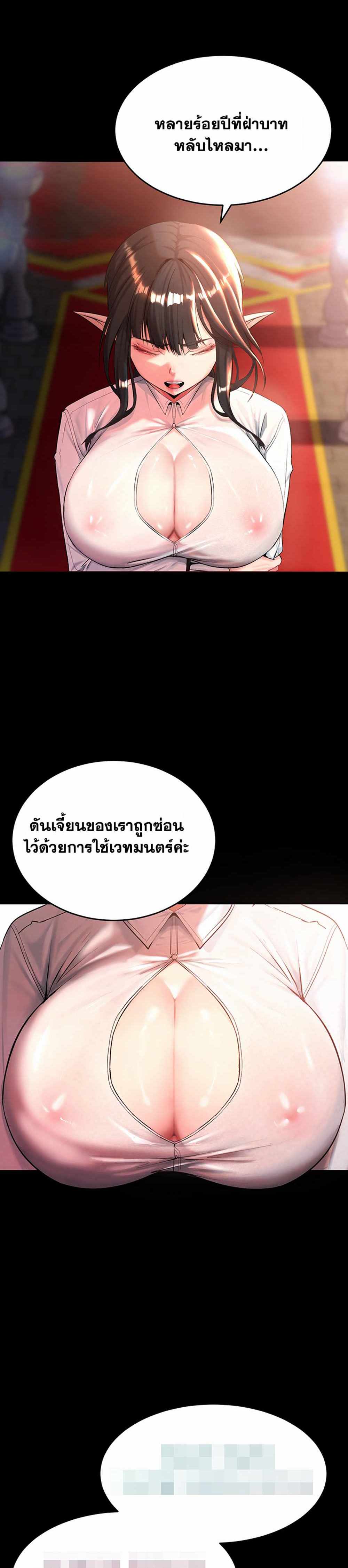 Corruption in the Dungeon แปลไทย