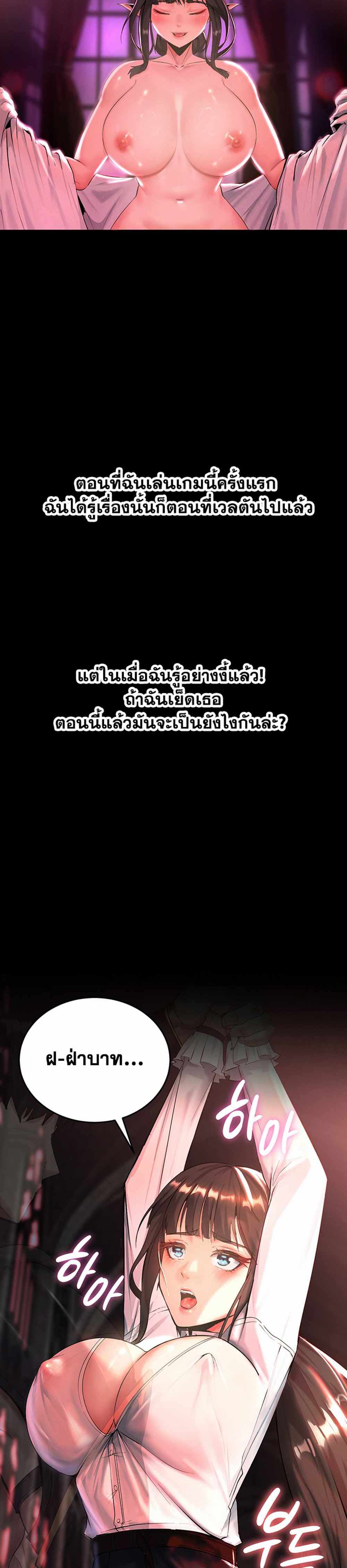 Corruption in the Dungeon แปลไทย