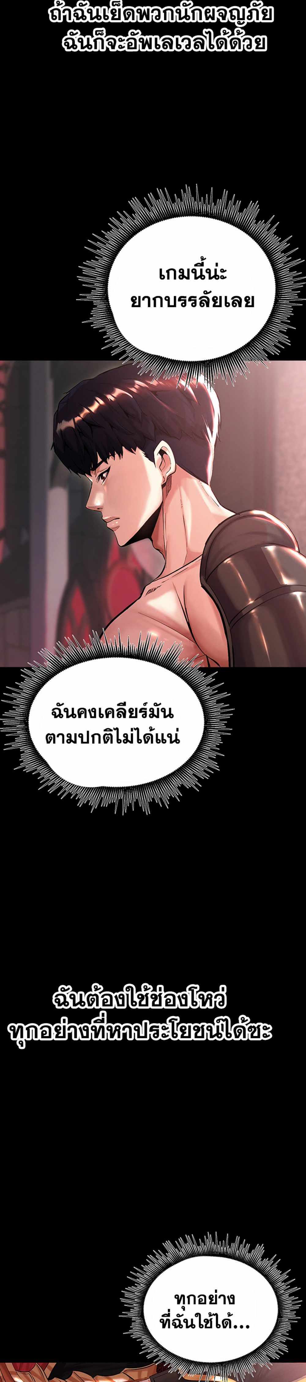 Corruption in the Dungeon แปลไทย