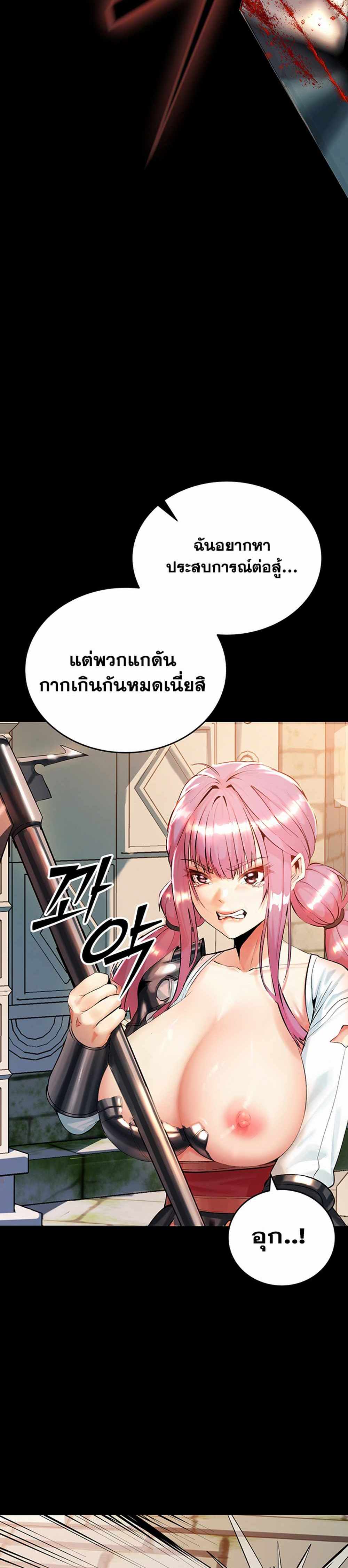 Corruption in the Dungeon แปลไทย