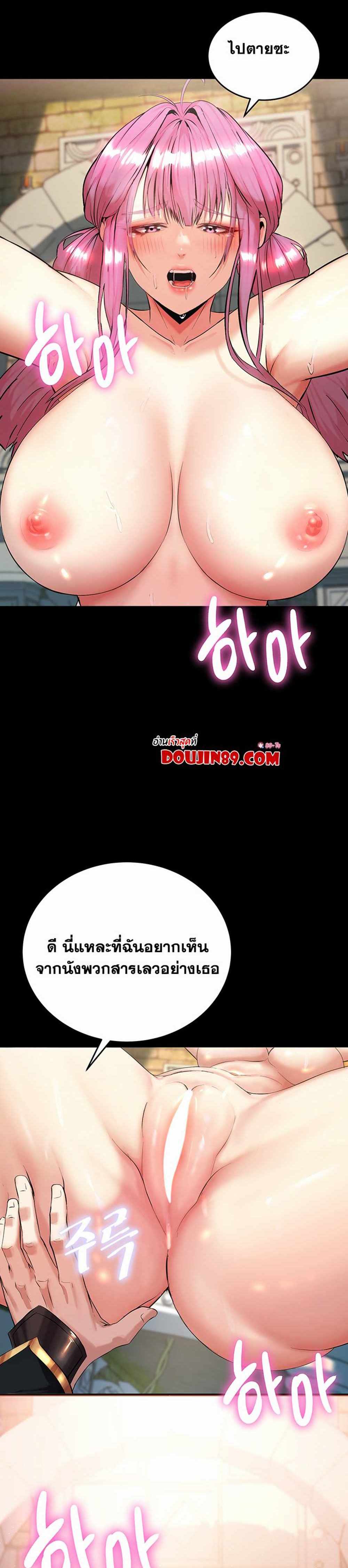 Corruption in the Dungeon แปลไทย