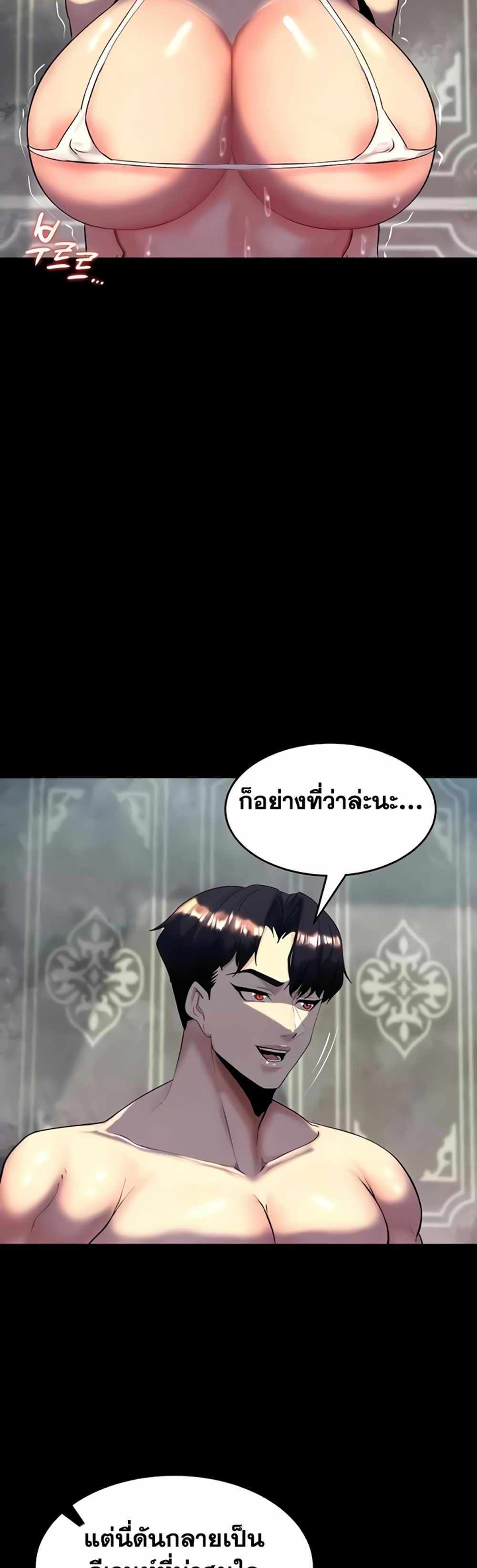 Corruption in the Dungeon แปลไทย