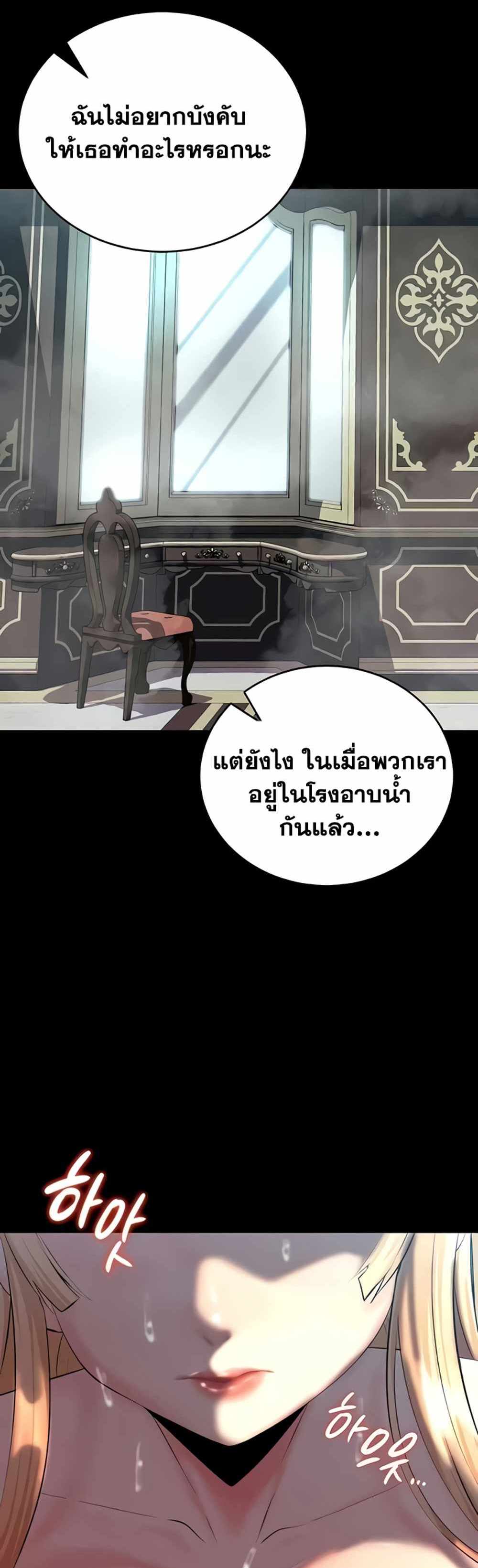 Corruption in the Dungeon แปลไทย