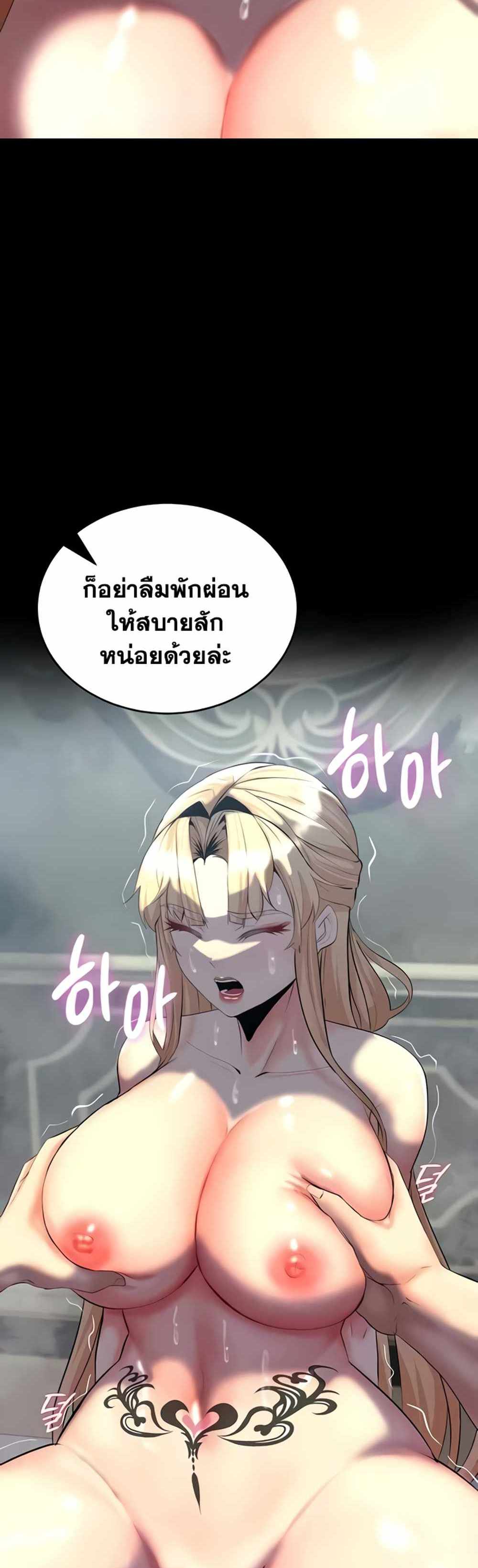 Corruption in the Dungeon แปลไทย