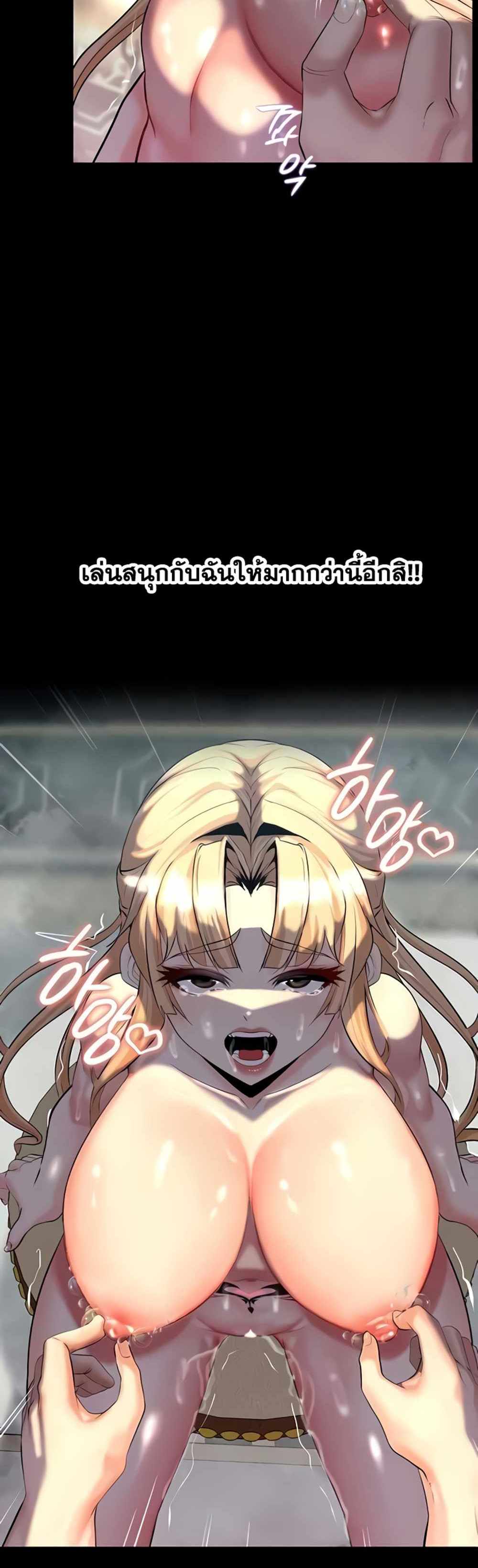 Corruption in the Dungeon แปลไทย