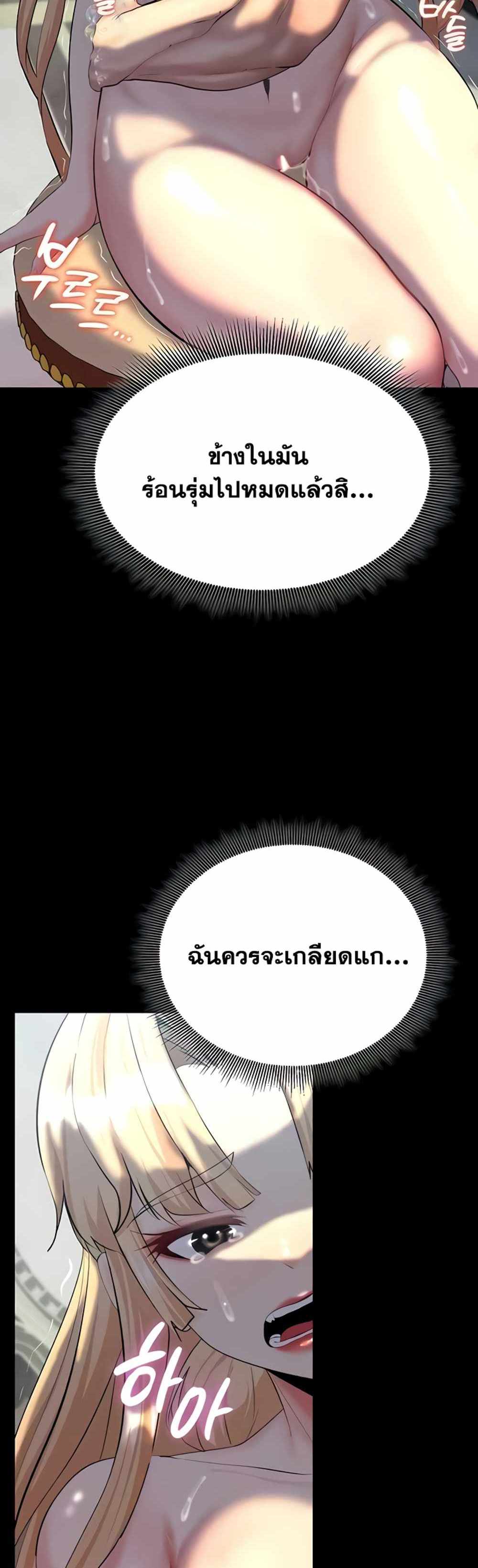 Corruption in the Dungeon แปลไทย