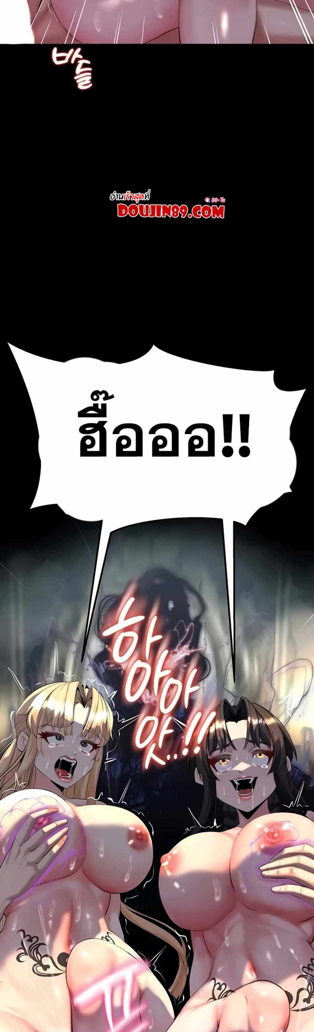 Corruption in the Dungeon แปลไทย