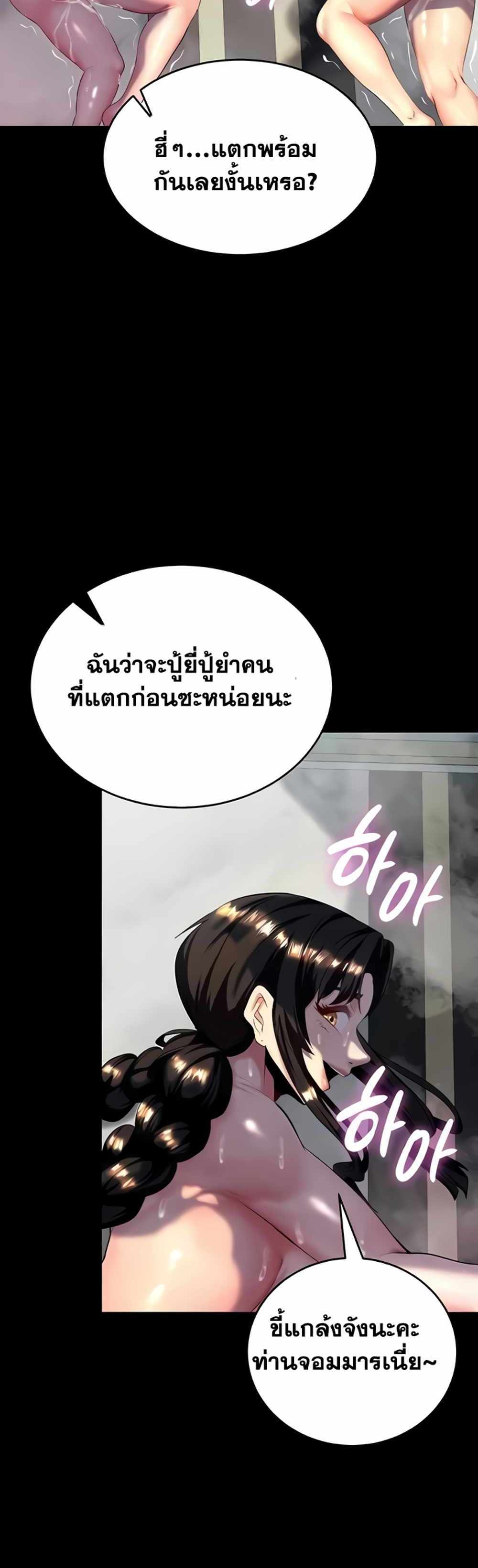 Corruption in the Dungeon แปลไทย