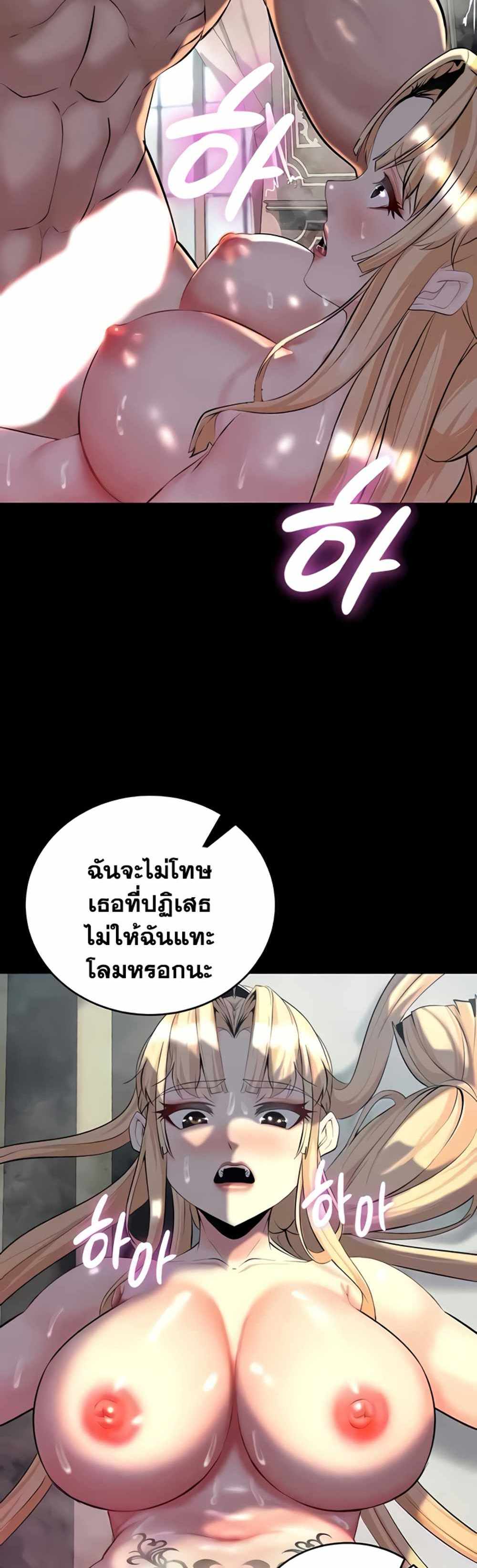 Corruption in the Dungeon แปลไทย