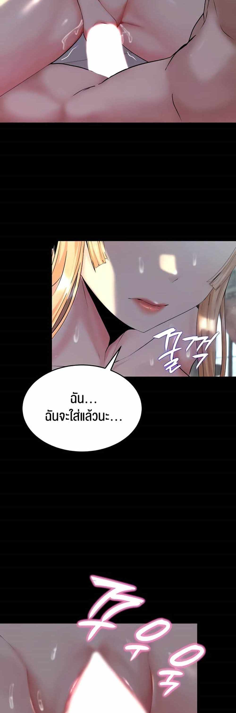 Corruption in the Dungeon แปลไทย