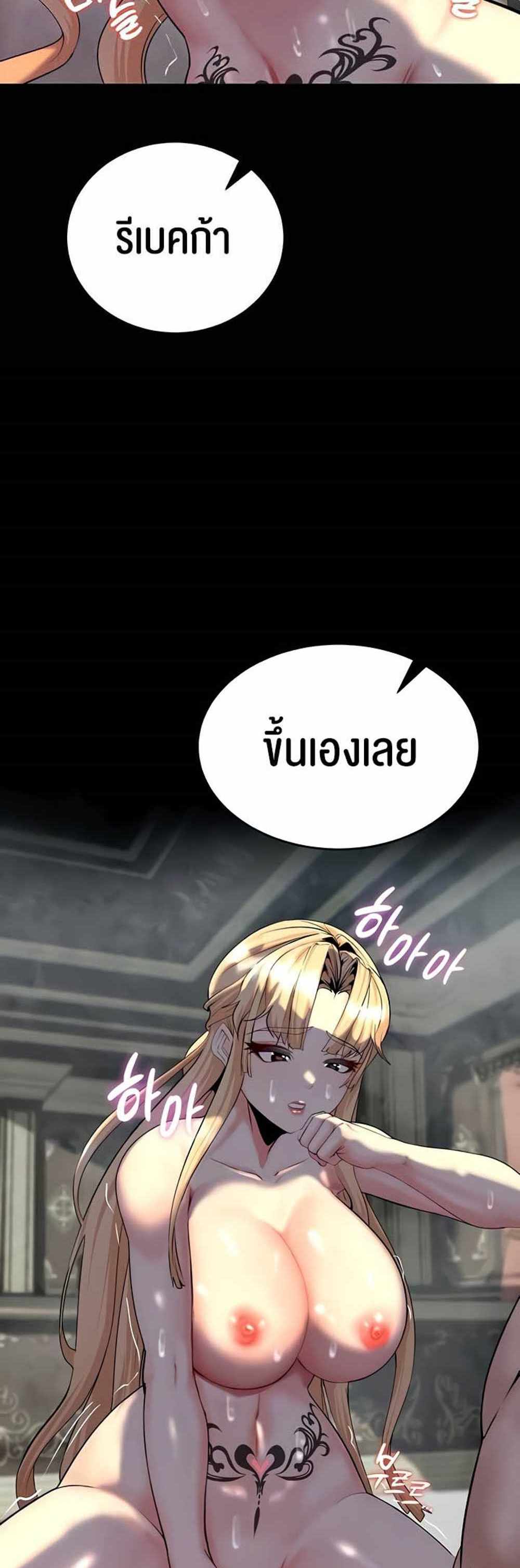 Corruption in the Dungeon แปลไทย