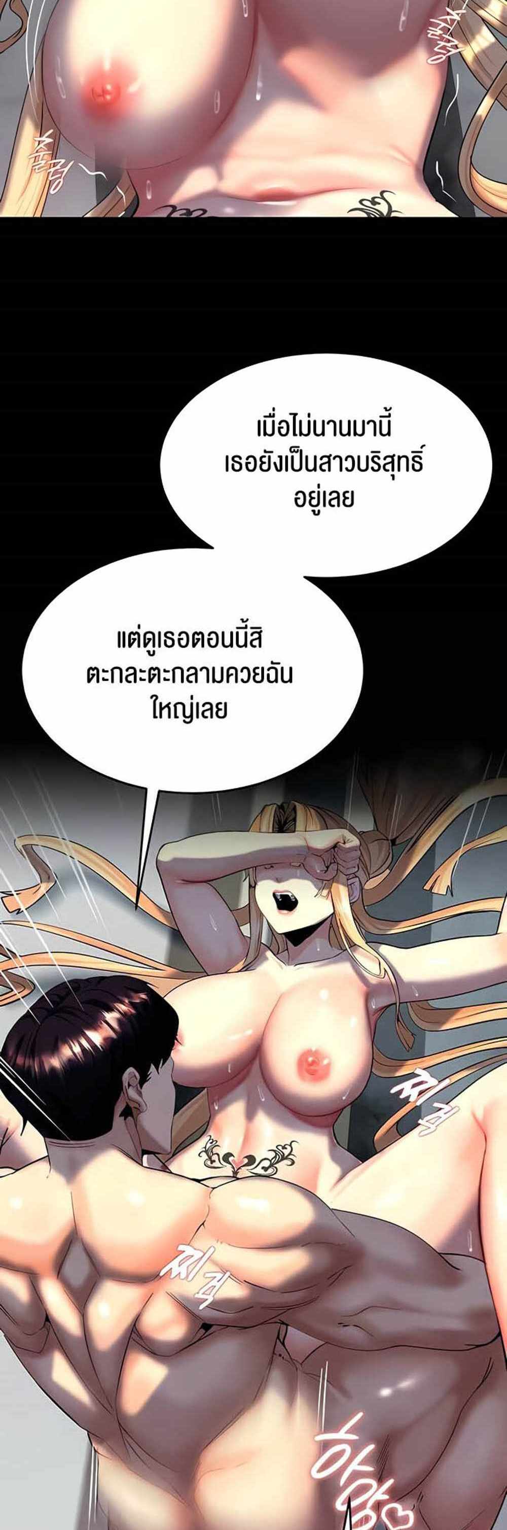 Corruption in the Dungeon แปลไทย