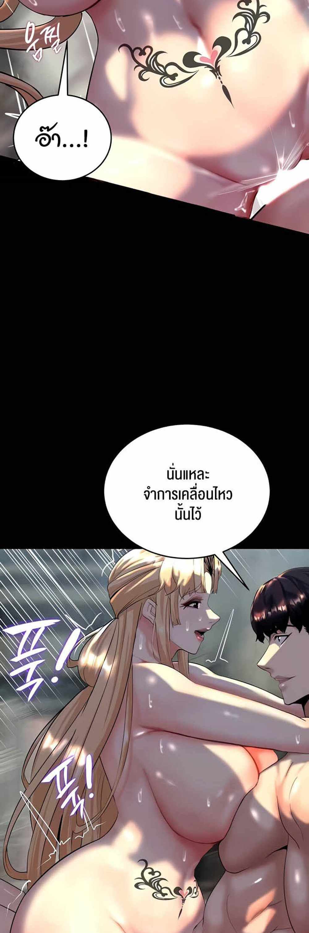 Corruption in the Dungeon แปลไทย