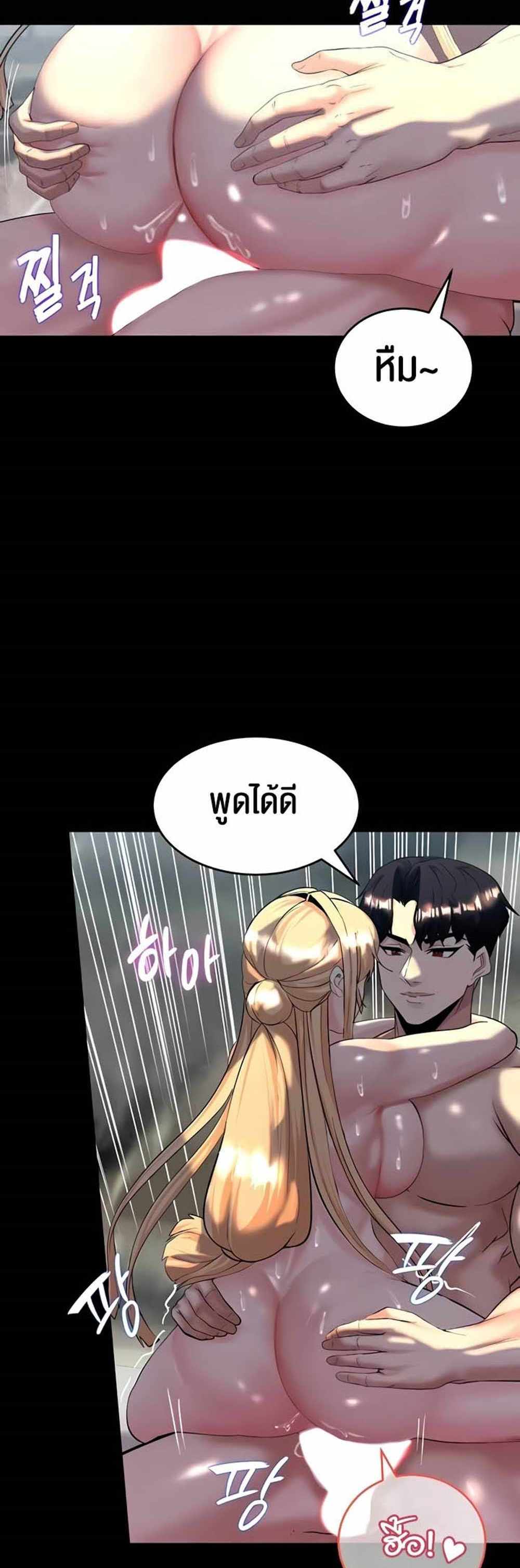 Corruption in the Dungeon แปลไทย