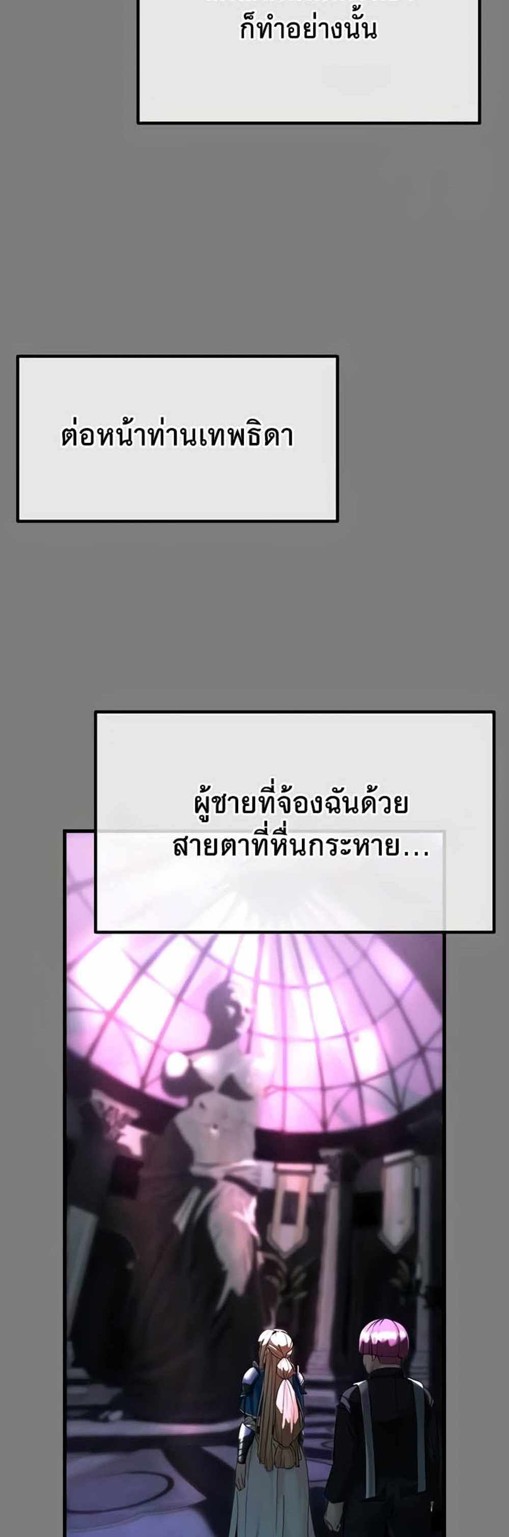 Corruption in the Dungeon แปลไทย