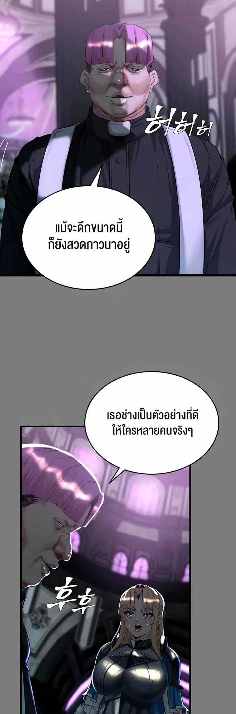 Corruption in the Dungeon แปลไทย