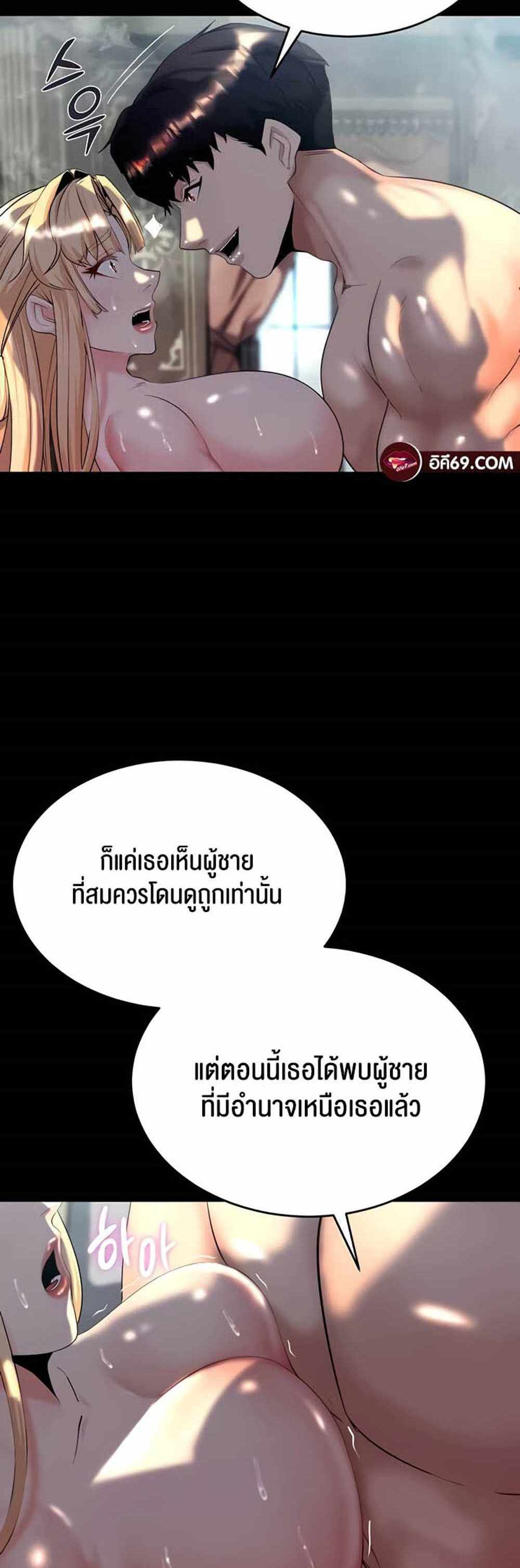 Corruption in the Dungeon แปลไทย