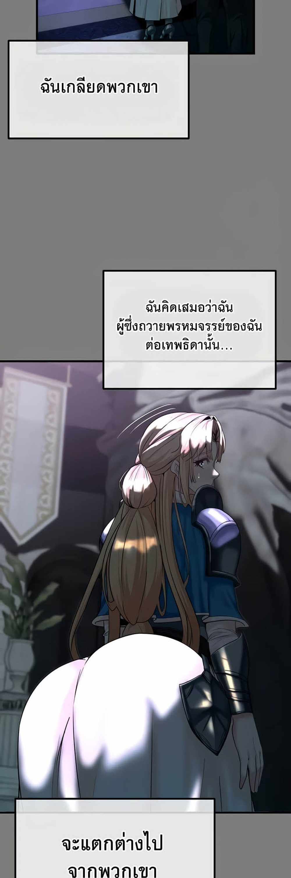 Corruption in the Dungeon แปลไทย