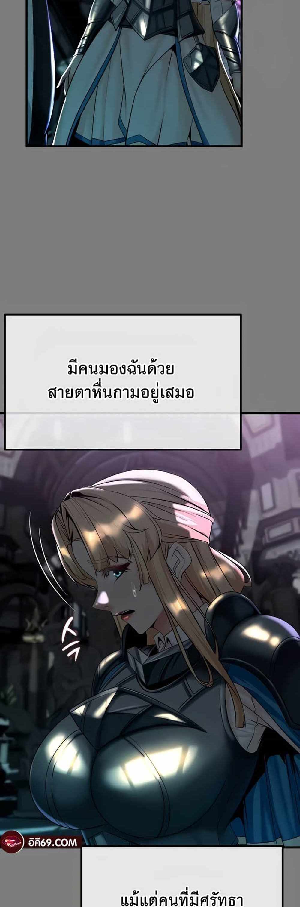 Corruption in the Dungeon แปลไทย