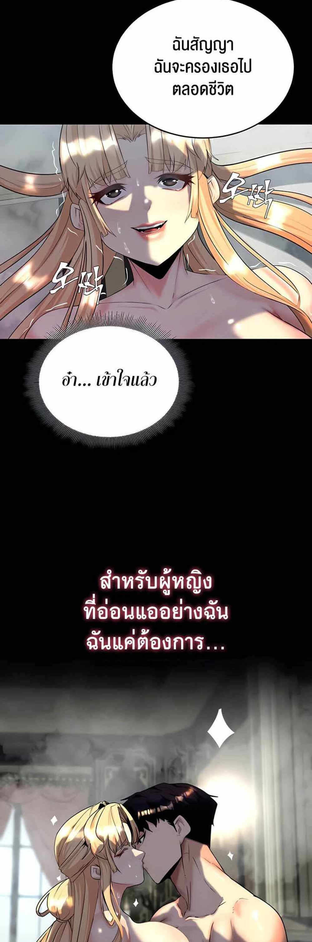 Corruption in the Dungeon แปลไทย